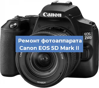 Замена линзы на фотоаппарате Canon EOS 5D Mark II в Москве